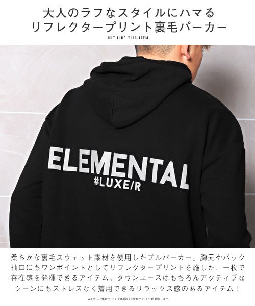 LUXSTYLE(ラグスタイル)/LUXE/R(ラグジュ)裏毛リフレクターロゴBIGパーカー/パーカー メンズ スウェット ビッグシルエット ロゴ プリント/img12