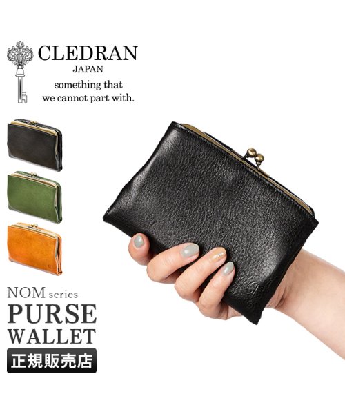 CLEDRAN(クレドラン)/クレドラン 財布 二つ折り財布 ミドル財布 レディース ブランド 本革 日本製 大容量 レザー がま口 使いやすい CLEDRAN ノム CL2620/img01