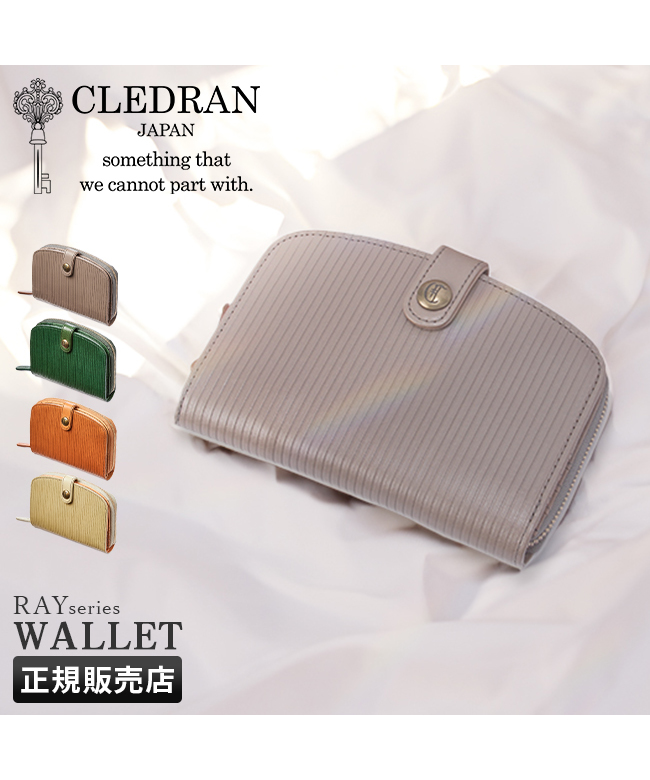 クレドラン 財布 二つ折り財布 ミドル財布 レディース ブランド 本革 日本製 大容量 レザー 使いやすい CLEDRAN レイ CL3210