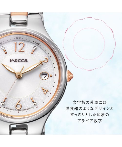 wicca ウィッカ ソーラーテック 電波時計 少し大きめ28mm 