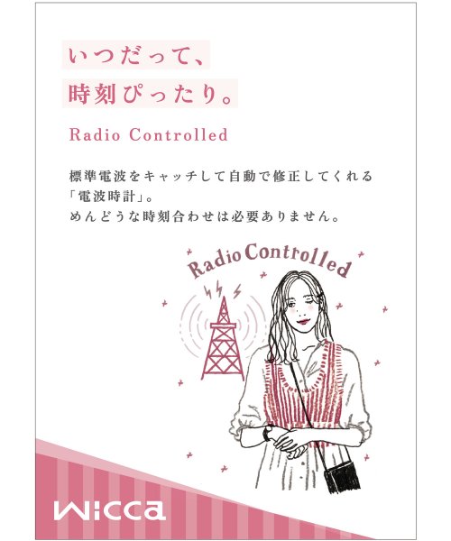 wicca ウィッカ ソーラーテック 電波時計 少し大きめ28mm 