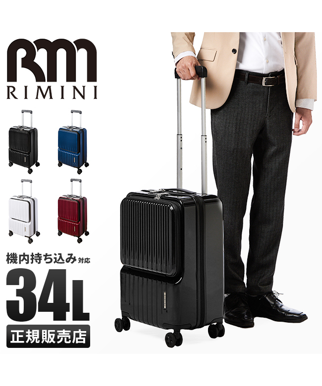 エース リミニ スーツケース 機内持ち込み フロントオープン トップオープン Sサイズ SS 34L 軽量 ACE RIMINI 06962 キャリーケース