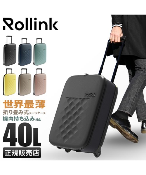 Rollink(ローリンク)/ローリンク スーツケース 機内持ち込み 40L Sサイズ 2輪タイプ 折りたたみ 薄マチ コンパクト スリム 拡張 軽量 Rollink FLEX/img01