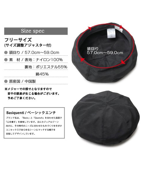 Besiquenti(ベーシックエンチ)/シワ加工 ナイロン ベレー帽 ベレー 帽子 メンズ カジュアル シンプル アウトドア レジャー/img08
