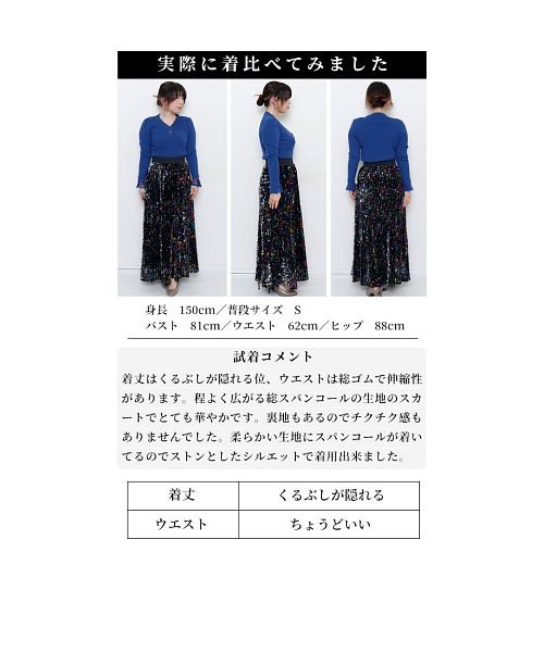Sawa a la mode(サワアラモード)/ネオンのような輝き放つ総スパンコールスカート/img24