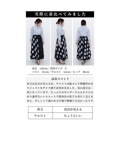 Sawa a la mode(サワアラモード)/モノトーン花模様のフレアスカート/img24