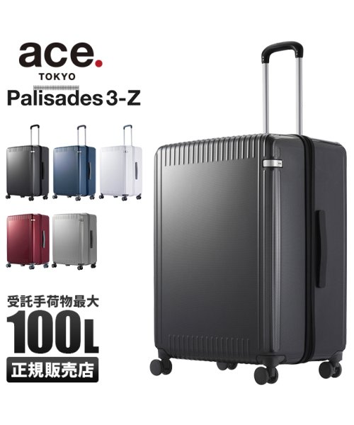 ace.TOKYO(トーキョーレーベル)/エース スーツケース LLサイズ XL 100L 大型 大容量 ストッパー付き ace.TOKYO 06916 キャリー ケース キャリーバッグ/img01