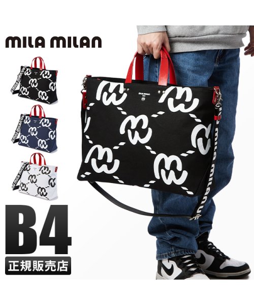 ミラミラン トートバッグ メンズ レディース ブランド ショルダー ファスナー付き 撥水 A4 B4 2WAY mila milan 259712 ミラ mila milan