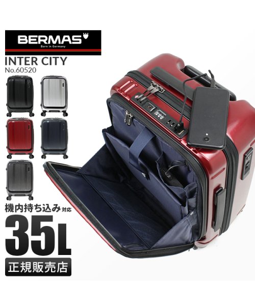 BERMAS(バーマス)/バーマス スーツケース 機内持ち込み フロントオープン Sサイズ 35L 軽量 BERMAS 60520 キャリーケース キャリーバッグ/img01