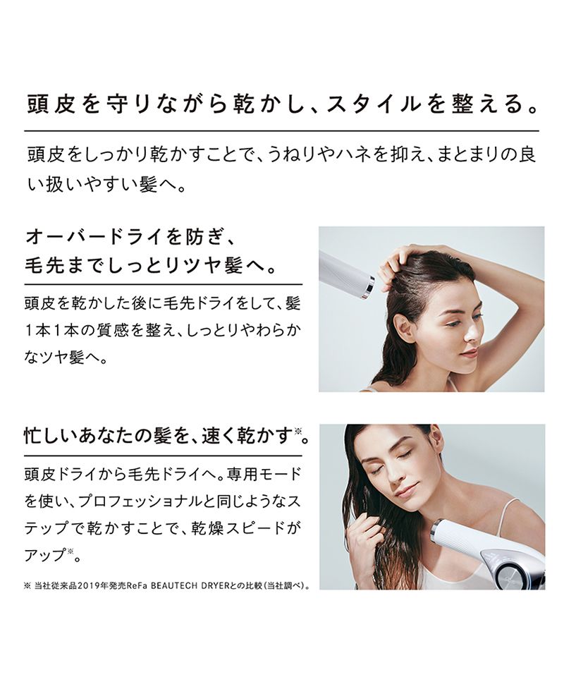 ReFa BEAUTECH DRYER PRO リファ ビューテック ドライヤー プロ