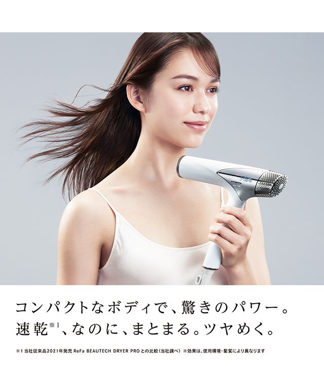 ReFa BEAUTECH DRYER SMART リファ ビューテック ドライヤースマート