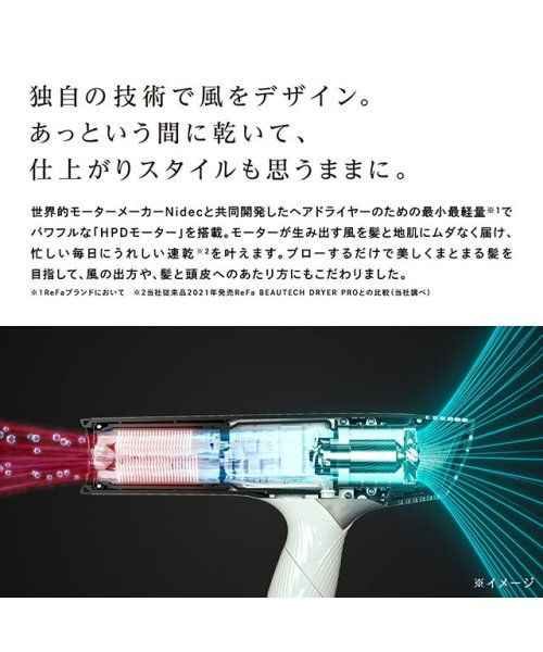 ReFa(ReFa)/ReFa BEAUTECH DRYER SMART　リファ ビューテック ドライヤースマート　ホワイト/img04