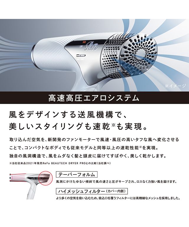 ReFa BEAUTECH DRYER SMART リファ ビューテック ドライヤースマート 