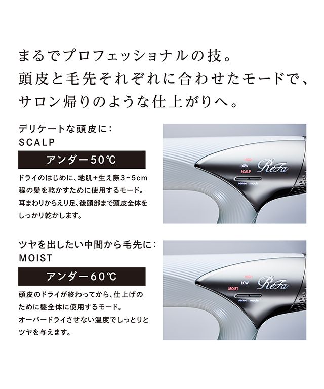 ReFa BEAUTECH DRYER SMART　リファ ビューテック ドライヤースマート　ホワイト