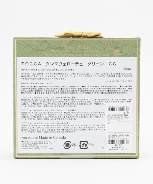 TOCCA(TOCCA)/CREMA VELOCE GREEN ハンドクリームセット/img03