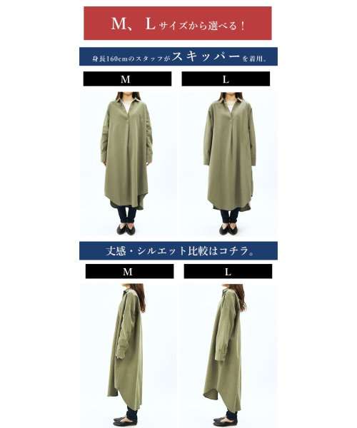 and it_(アンドイット)/【and it_】選べる2type!スキッパー＆ベーシック 長袖ロングシャツワンピース【M】【L】レディース ワンピース 春夏秋 オフ カーキ チャコール /img27