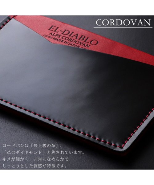 EL-DIABLO(エルディアブロ)/カードケース メンズ 男性用 名刺入れ 定期入れ カードホルダー コードバン 栃木レザー 本革 通学 通勤 札入れ付き 日本製 人気 ブランド EL－C314/img07