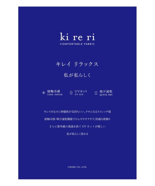 LAUTREAMONT(ロートレアモン)/KIRERIブラウス≪接触冷感/吸水速乾/UV/ストレッチ/セットアップ/WEB限定Lサイズ≫/img01