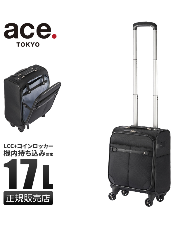 エース スーツケース 機内持ち込み Sサイズ SS 17L フロントオープン コインロッカー 軽量 ace. 35013 キャリーケース キャリーバッグ