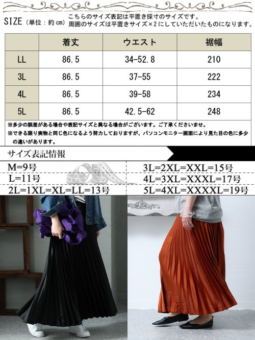 GOLD JAPAN(ゴールドジャパン)/大きいサイズ レディース ビッグサイズ 光沢サテンアコーディオンプリーツスカート/img17