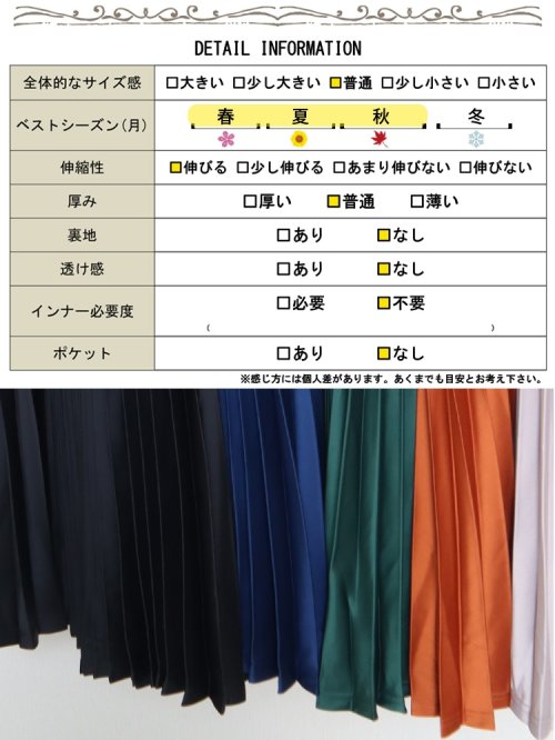 GOLD JAPAN(ゴールドジャパン)/大きいサイズ レディース ビッグサイズ 光沢サテンアコーディオンプリーツスカート/img18