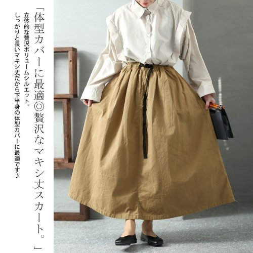 GOLD JAPAN(ゴールドジャパン)/大きいサイズ レディース ビッグサイズ ウエストアジャスター付きマキシスカート/img03