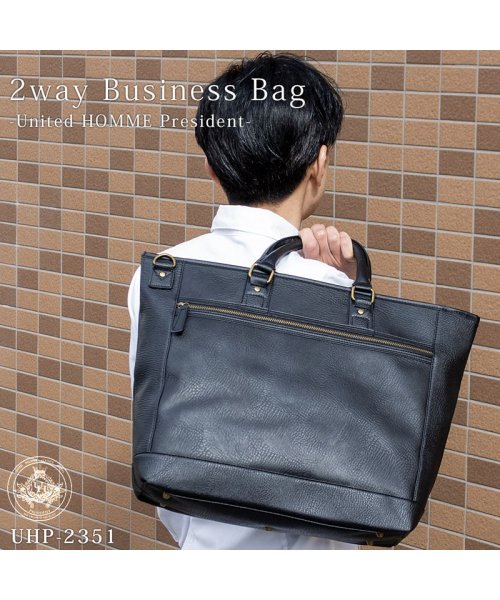 KAZZU SELECT(カッズセレクト)/ビジネスバッグ ショルダーバッグ メンズ 2WAY 大きめサイズ　United HOMME ユナイテッドオム UHP－2351 紳士 ビジネス 通勤バッグ出張/img01
