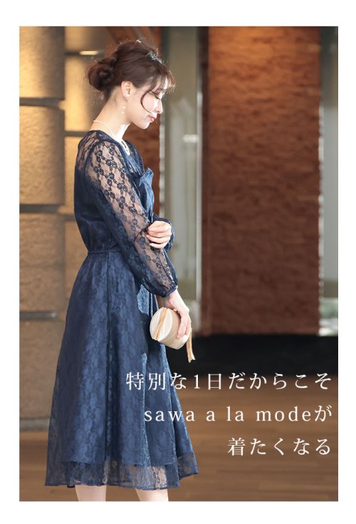 Sawa a la mode(サワアラモード)/ハレの日に着たいレースオケージョンワンピース/img06