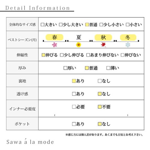 Sawa a la mode(サワアラモード)/動植物の楽園が広がるフレアスカート/img24