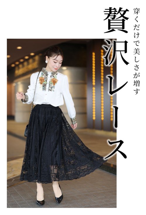 Sawa a la mode(サワアラモード)/贅沢レースのフレアロングスカート/img01