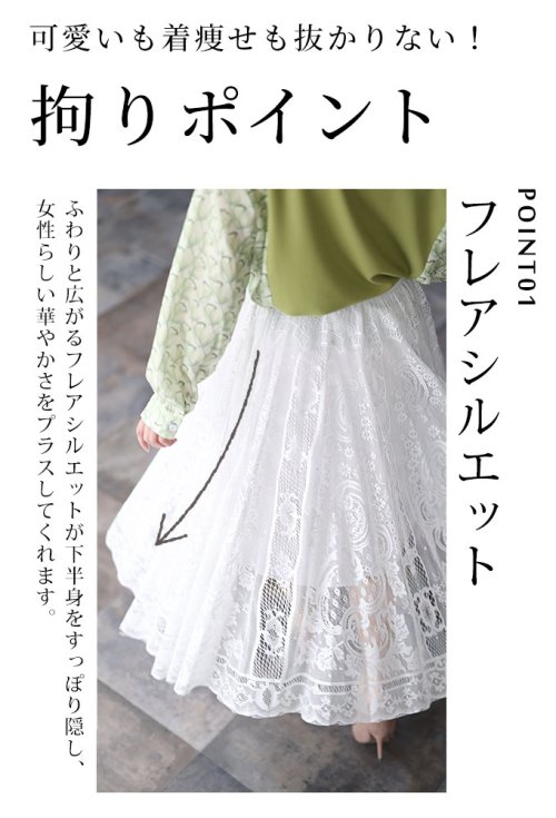 Sawa a la mode(サワアラモード)/贅沢レースのフレアロングスカート/img03