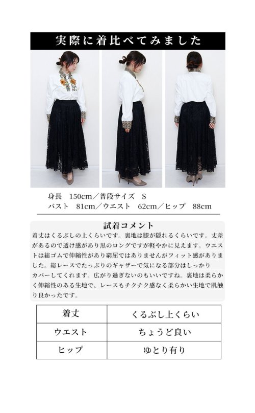 Sawa a la mode(サワアラモード)/贅沢レースのフレアロングスカート/img31