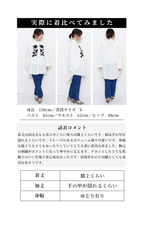 Sawa a la mode(サワアラモード)/ふんわり花刺繍チュニックシャツ/img27