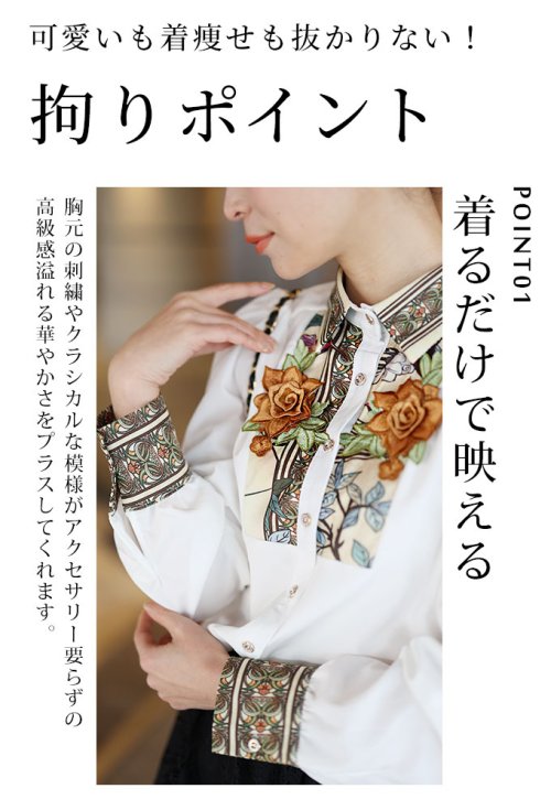 Sawa a la mode(サワアラモード)/香り立つ立体バラ刺繍のシャツブラウス/img03