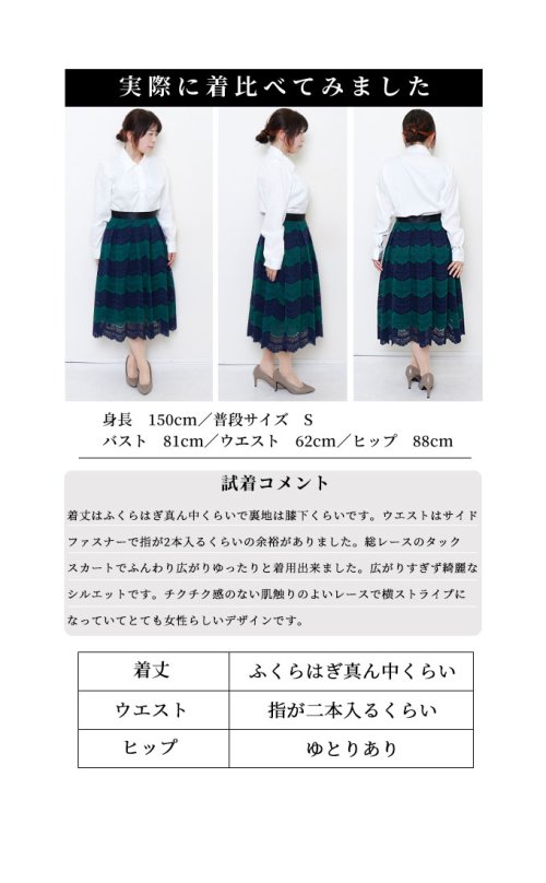 Sawa a la mode(サワアラモード)/繊細レースのバイカラースカート/img24