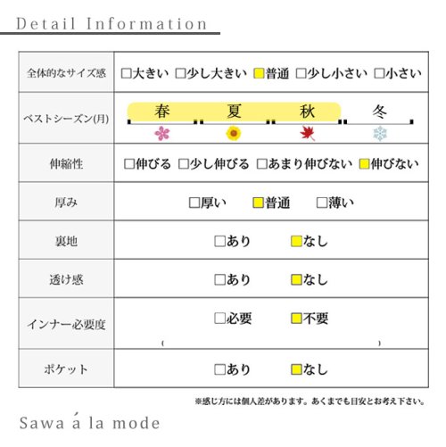 Sawa a la mode(サワアラモード)/繊細レースのバイカラースカート/img25