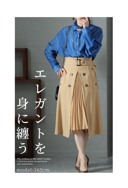Sawa a la mode(サワアラモード)/パリジェンヌのようなトレンチスカート/img01