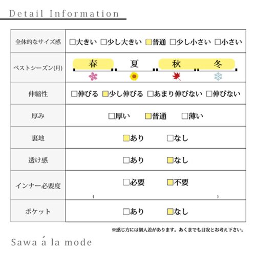 Sawa a la mode(サワアラモード)/パリジェンヌのようなトレンチスカート/img26