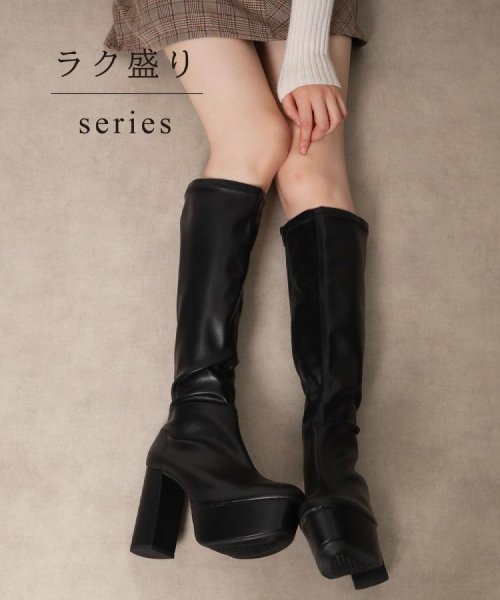 厚底ラク盛りヒールストレッチロングブーツ 