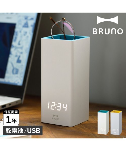 BRUNO(ブルーノ)/BRUNO ブルーノ 置時計 デジタル ペン立て ペンスタンドクロック PEN STAND CLOCK ホワイト グレー 白 BCA028/img01