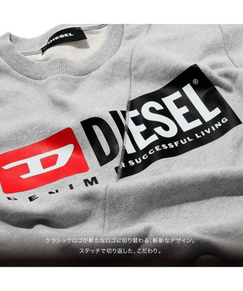DIESEL(ディーゼル)/ディーゼル DIESEL S－GIRK－CUTY スウェット メンズ トレーナー トップス 長袖 ロゴ シャツ カジュアル ホワイト/ブラック/グレー S/M//img05