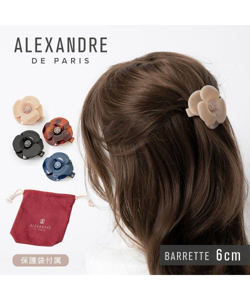 ALEXANDRE DE PARIS(アレクサンドル　ドゥ　パリ)/アレクサンドルドゥパリ ALEXANDRE DE PARIS AA6－1935－29 ヘアーアクセサリー レディース アクセサリー カメリアバレッタ BARRE/img01