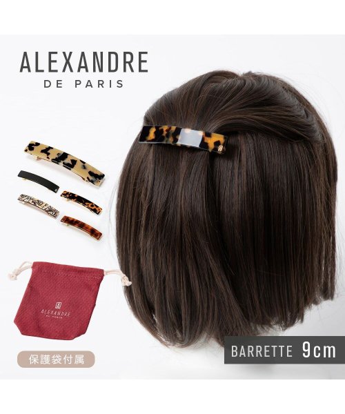 ALEXANDRE DE PARIS(アレクサンドル　ドゥ　パリ)/アレクサンドルドゥパリ ALEXANDRE DE PARIS AA8－736 ヘアーアクセサリー CLASSIQUE レディース アクセサリー バレッタ BAR/img01