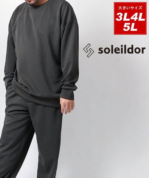 MARUKAWA(大きいサイズのマルカワ)/大きいサイズ [3L 4L 5L]【soleildor/ ソレイルドール】クルーネック ビッグ ジャージ 上下 セットアップ メンズ ルームウェア 部屋着/img19