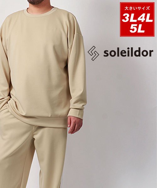 MARUKAWA(大きいサイズのマルカワ)/大きいサイズ [3L 4L 5L]【soleildor/ ソレイルドール】クルーネック ビッグ ジャージ 上下 セットアップ メンズ / ルームウェア 部屋着 /img21