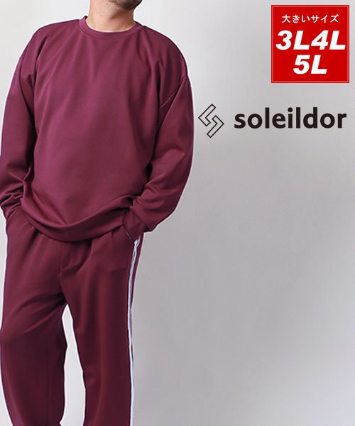 MARUKAWA(大きいサイズのマルカワ)/大きいサイズ [3L 4L 5L]【soleildor/ ソレイルドール】クルーネック ビッグ ジャージ 上下 セットアップ メンズ / ルームウェア 部屋着 /img25