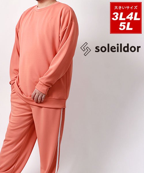 MARUKAWA(大きいサイズのマルカワ)/大きいサイズ [3L 4L 5L]【soleildor/ ソレイルドール】クルーネック ビッグ ジャージ 上下 セットアップ メンズ ルームウェア 部屋着/img26