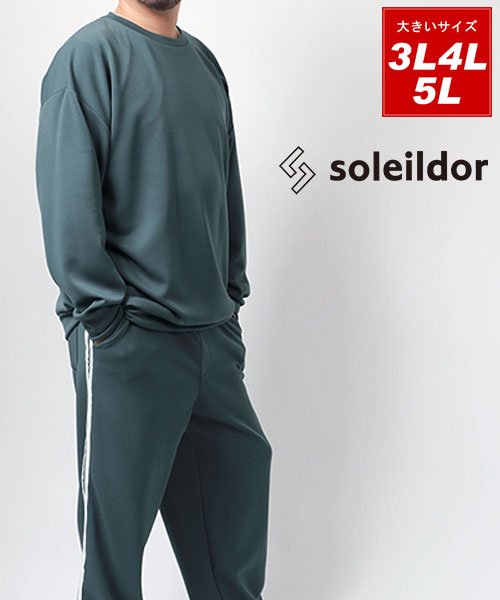 MARUKAWA(大きいサイズのマルカワ)/大きいサイズ [3L 4L 5L]【soleildor/ ソレイルドール】クルーネック ビッグ ジャージ 上下 セットアップ メンズ ルームウェア 部屋着/img29