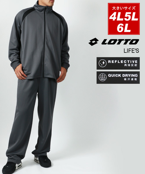 L*6様 【6/12【1】】オフロード　シャーシ 楽天市場】ランキング1位獲得 LOTTO ロット ジャージ 上下 メンズ