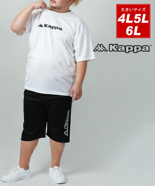 MARUKAWA(大きいサイズのマルカワ)/【大きいサイズ 4L 5L 6L】【kappa】カッパ ドライメッシュ 半袖 上下 セット メンズ / セットアップ ルームウェア 上下セット スポーツウェア/img31